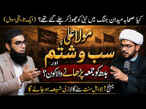Mola Ali or Muawiyah | Hazrat Ali Py Sab O Shitam Kis Ny Krwaya | Shia Sunni Munazra Khilafat