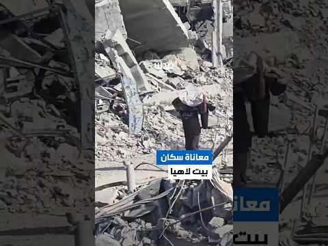 معاناة مستمرة لأهالي بيت لاهيا في الحصول على الحطب لإعداد الطعام بسبب نقص كميات الوقود