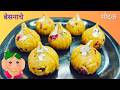 बेसनाचे मोदक | besan modak | modak recipe in marathi | how to make modak #modak #tranding