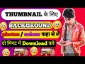 Thumbnail kaise banaye | Thumbnail ke liye background kaha se download kare