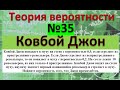 Ковбой Джон попадает в муху на стене с вероятностью 0,8, если стреляет из пристрелянного револьвера.