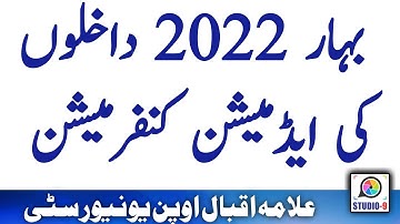AIOU Admission Confirmation Fresh / Continue Spring 2022