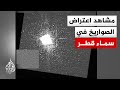 وزارة الدفاع القطرية تنشر صور اعتراض الصواريخ الإيرانية وتؤكد عدم تسجيل وفيات سمعها