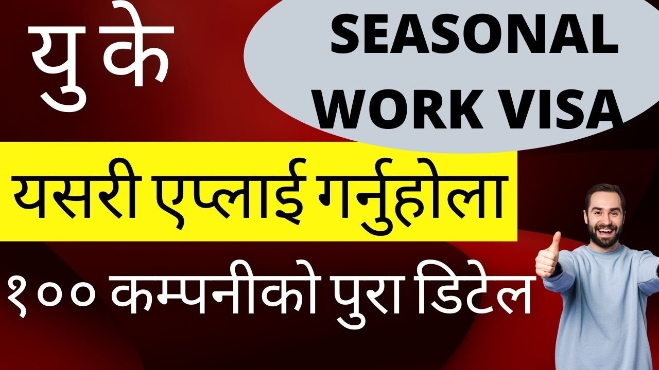 How to Apply UK Seasonal Work Visa Online 100 Company contact Details