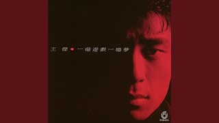 The Call Of The Heart