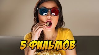 5 ФИЛЬМОВ КОТОРЫЕ ЗАСТАВЯТ ПОЛОМАТЬ ГОЛОВУ 5 ФИЛЬМОВ КОТОРЫЕ ЗАСТАВЯТ ПОЛОМАТЬ ГОЛОВУ