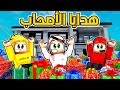 اشترينا هدايا لبعض شوفو شو طلع لسامر اشترينا هدايا لبعض شوفو شو طلع لسامر