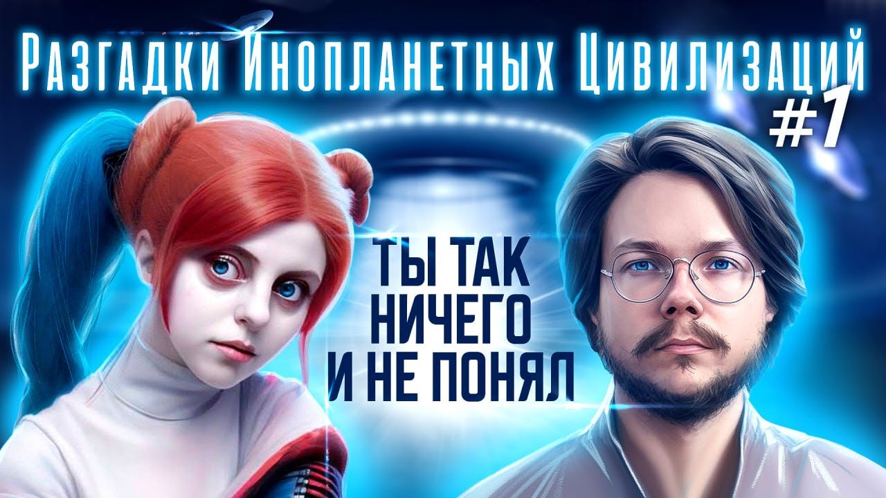 Эффект нло на авто