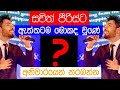 සචිත් පීරිස්ට ඇත්තටම මොකද වුණේ...(ඔබ අනිවාර්යයෙන් නැරඹිය යුතුම වැඩසටහනක්)|TALK WITH SUDATHTHA