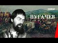 Пугачев / Pugachev (1937) фильм смотреть онлайн