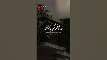 تلاوة خاشعة من سورة الأنبياء القارئ انس العمادي🎧❤️‍🩹 #طمئن_قلبك #أرح_سمعك_وقلبك #اكسبلور #راحة_نفسية