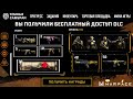 УСПЕЙ БЕСПЛАТНО ЗАБРАТЬ DLC ТЕМНЫЕ САМУРАИ В WARFACE - Бесплатный Доступ, Все Награды и Задания