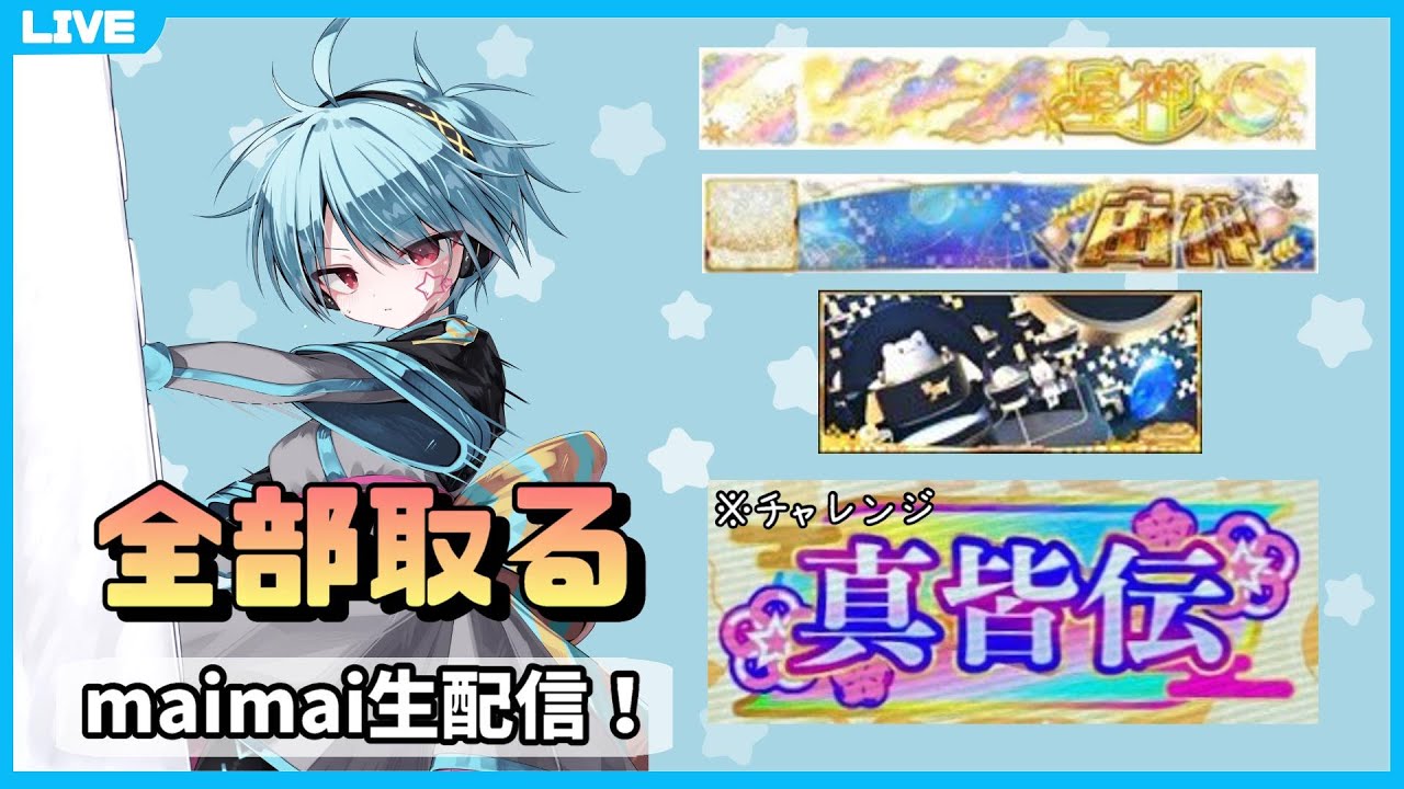 宙神 【公式通販】
