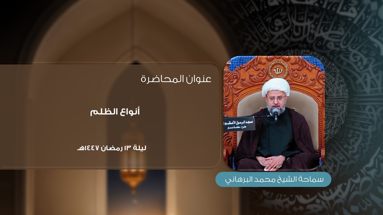 دعاء الافتتاح | الملا حسين محمد اللواتي