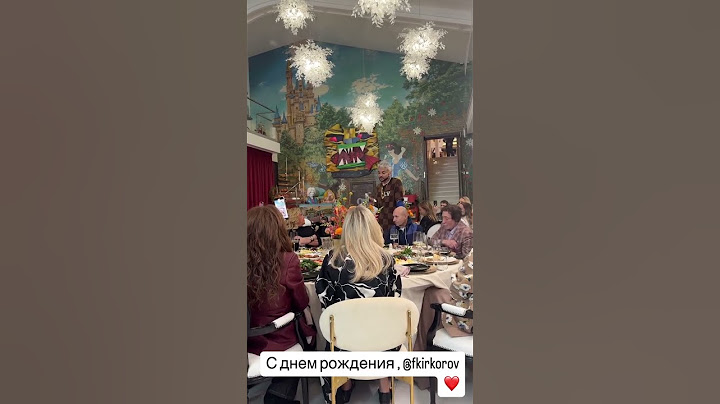 Теплая, душевная компания друзей на дне рождения Филиппа Киркорова. 30.04.2025 #киркоров #shorts