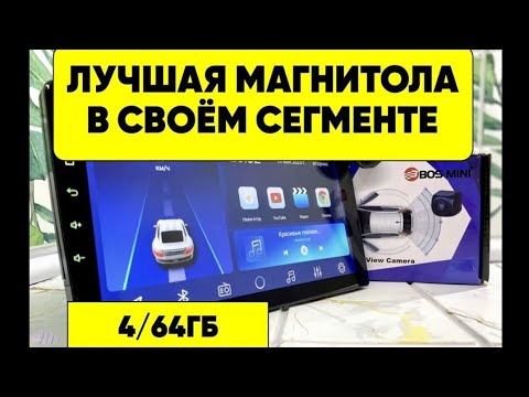 Быстрый подробный обзор андроид магнитола Pioneer AHD 9464 \\ E5 olom AHD 9466