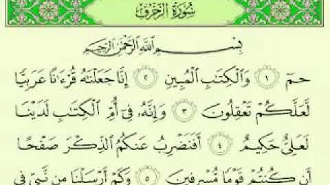 سورة الزخرف//بدون اعلانات //ماهر المعيقلي