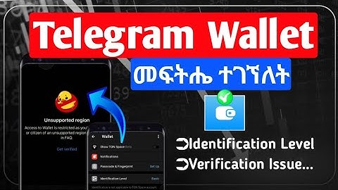 💠Telegram Wallet Verification ላስቸገራችሁ መፍትሔ || Telegram wallet identification level ላልመጣላችሁ መፍትሔ