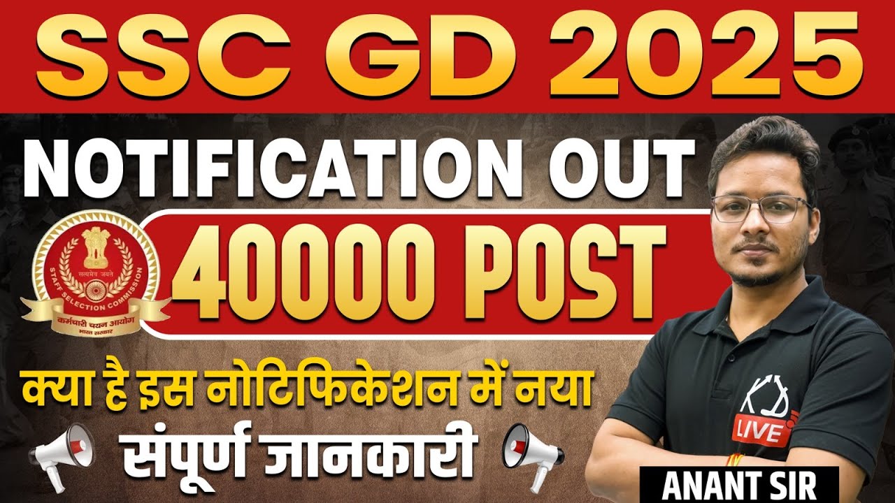 ssc-gd-new-vacancy-2024-25-ssc-gd-2025-syllabus-age-limit