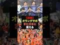 【速報】イングランド戦後、オランダ国内から日本を恐れる声かま再発#サッカー日本#ワールドカップ