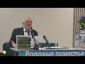 Встреча с В.Н. Мегре на ММКЯ. 30 08.2023 г. Ч.3 &quot;Грандиозному действию должно быть и противодействие