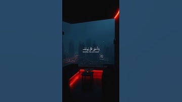 #quran #المصحف #قران_كريم #قرآن #اسلام_صبحي #سورة_يوسف