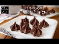 【夫が作るおうちカフェ】材料3つ！簡単焼きチョコの作り方 | 黒ごまラテ | おやつラボ