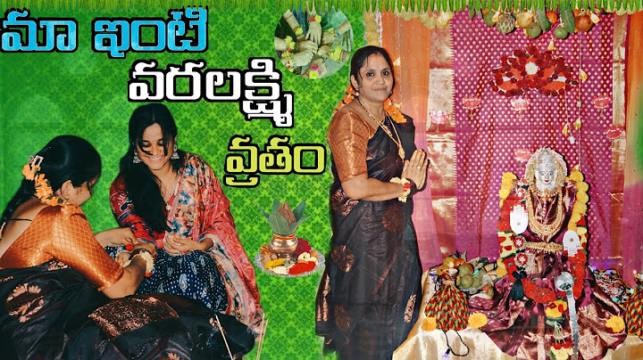 ముత్తైదువులు తో మా ఇంటి వరలక్ష్మి వ్రతం|| Ma Inti Varalakshmi pooja||Sarada channel||Youtube