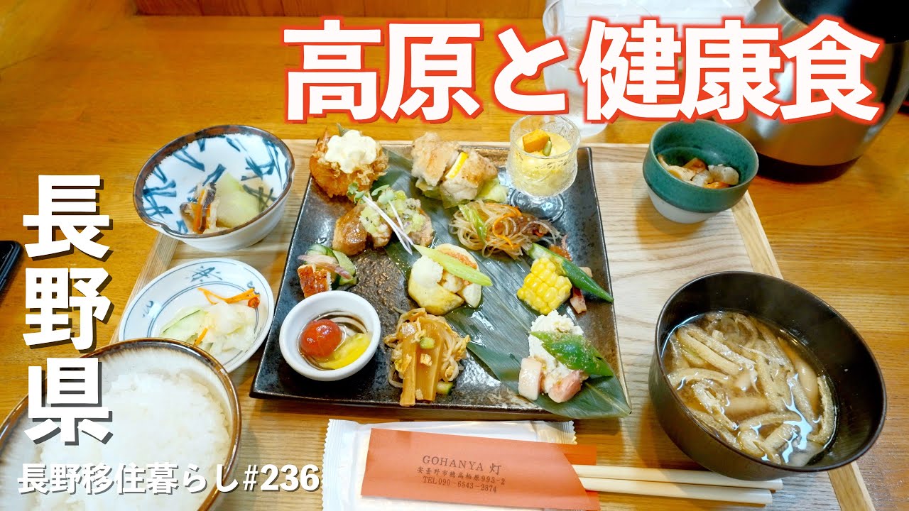 【長野移住】異例の暑さは高原で回避!!やっぱり涼はここが最高!!｜美ヶ原高原｜安曇野｜ドライブ｜田舎暮らし｜長野県｜4K