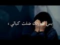 اجمل نغمه رنين حزينه الطميات جديده علوش شامي استوريات حزينه حالات واتساب