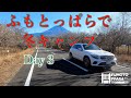 【4K Camp Vlog】ふもとっぱらキャンプ場で冬キャンプ DAY3  スノーピーク エルフィールド