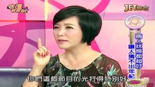 20161024 (二) ch80 命運好好玩 女人的選擇