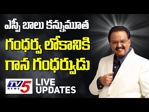 SP Balu Health Condition LIVE Updates From Hospital | SP Balasubramaniam Health Bulletin | TV5 News