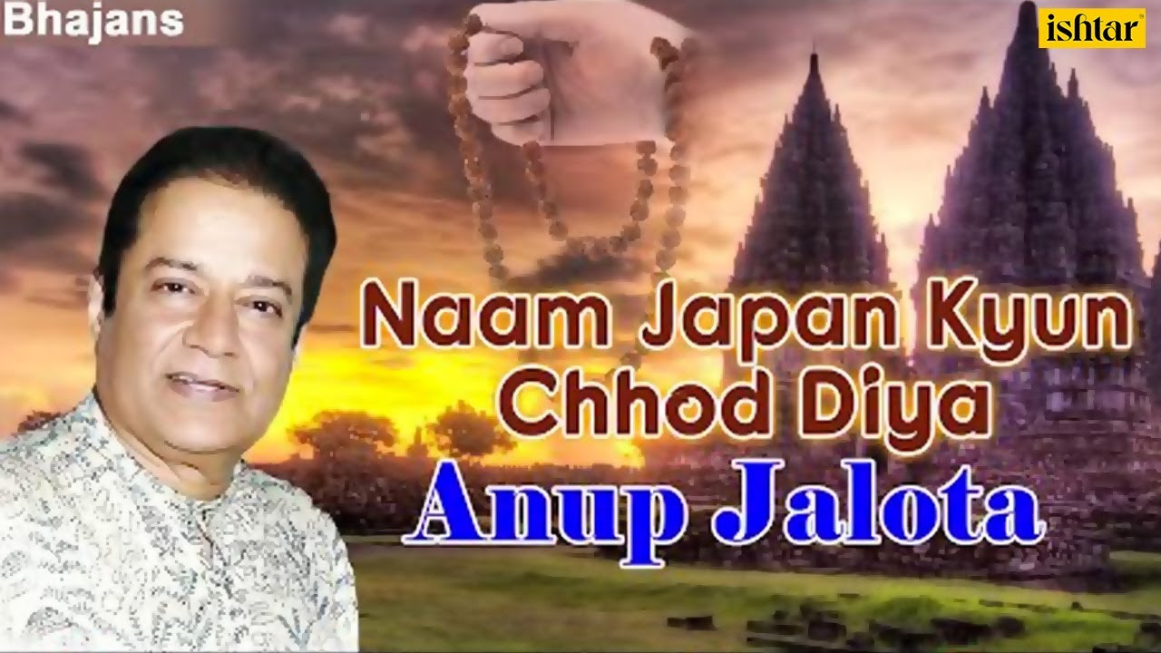 Naam Japan Kyun Chhod Diya   Anup Jalota  Best Hindi Bhajans  JUKEBOX  Popular Bhajans