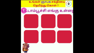 Memory game | visual memory test |brain test, part-1| #mindgames #shorts