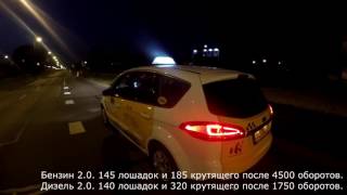 Ford S max 2.0i. Модель 2014 года !  Старт 0-120 км  за 17.1 секунда !(0-100 = 12.0 сек. 0-120 = 17.1 сек. Если вам понравилось это видео , жмите палец вверх и подписывайтесь на мой канал...., 2016-08-18T12:26:17.000Z)