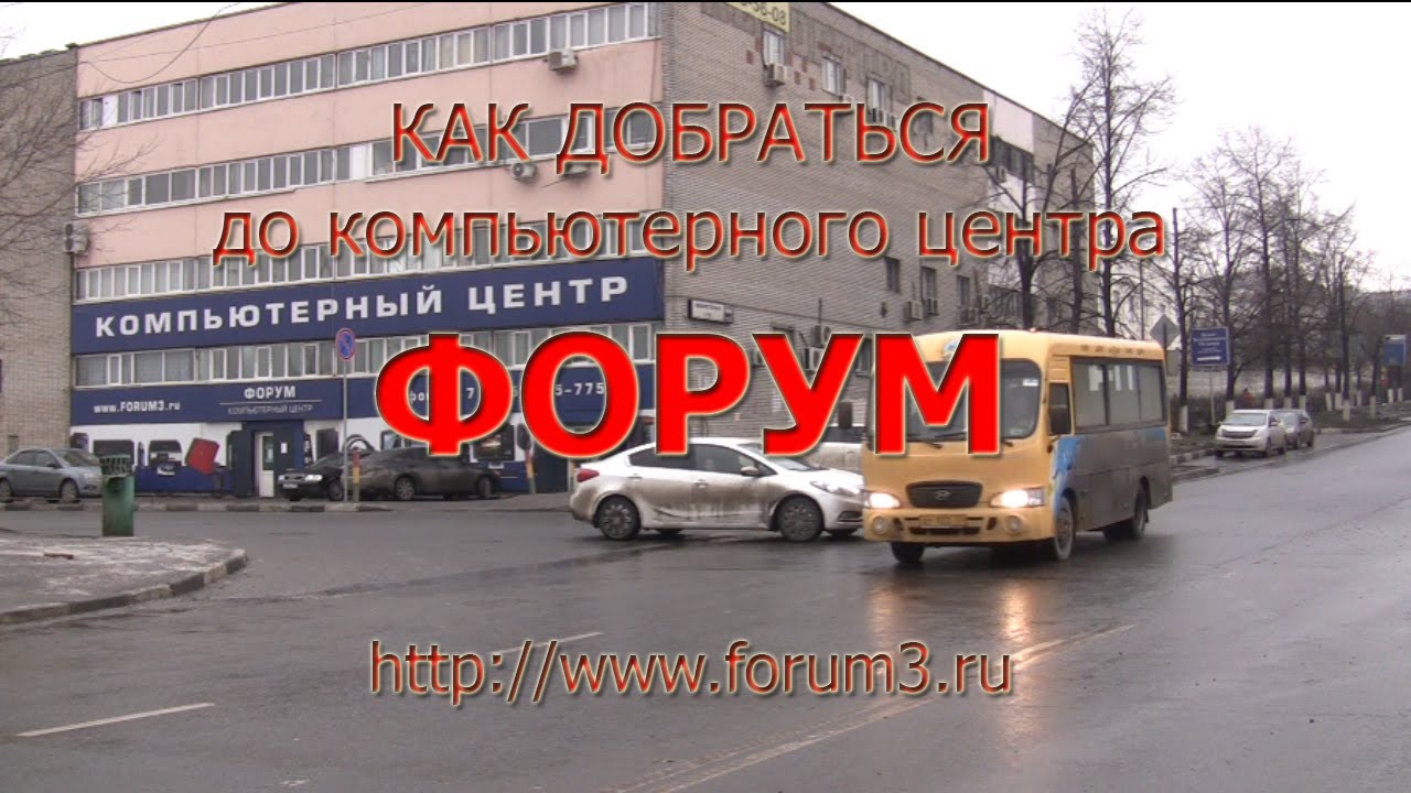Магазин Форум 3