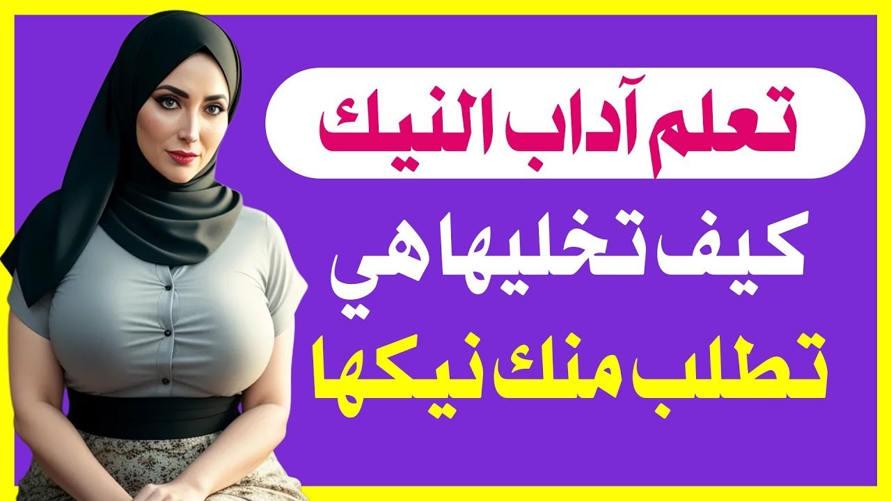 معلومات ثقافية رائعة | اسئلة دينية للزوجين | اسئلة صعبة ومفيدة | اسئلة ثقافية ممتعة