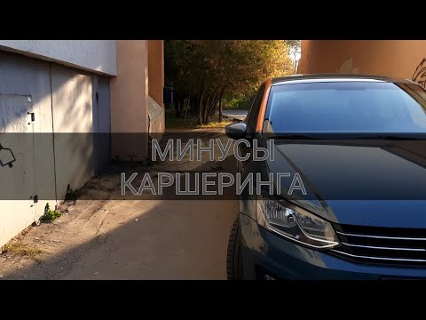 НЕ САДИСЬ В КАРШЕРИНГ, ПОКА НЕ ПОСМОТРИШЬ ЭТО ВИДЕО | ДЕЛИМОБИЛЬ | Volkswagen Polo