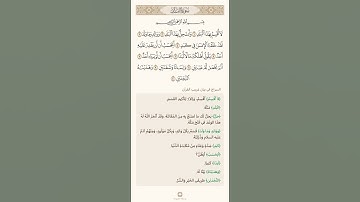 السراج في بيان غريب القران سورة البلد 2 تلاوة الشيخ سعد الغامدي