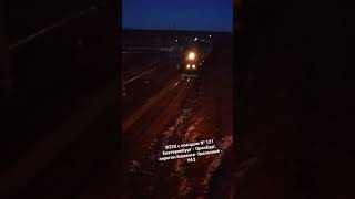 Электровоз ЭП2К с поездом № 121 Екатеринбург - Оренбург