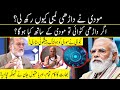 Orya Maqbool Jan: Astrologer made some startling predictions to Modi | 31 December 2020 | Neo News