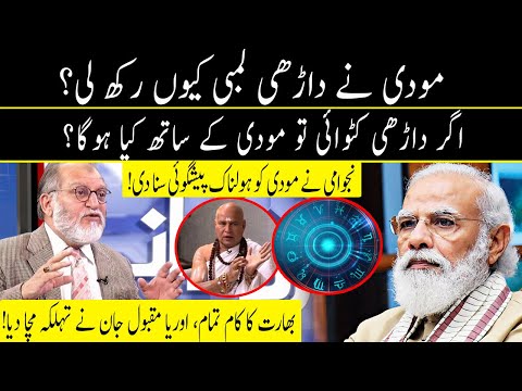 Orya Maqbool Jan: Astrologer made some startling predictions to Modi | 31 December 2020 | Neo News