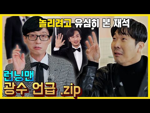 Update 광수없다