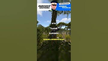 Блочник - энциклопедия РАСТ/RUST #rust #раст #sotka