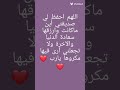 دعوة لي صديقتي في عام 2024 ستوريات ادعيه بدون صوت متميزه ستوريات ادعيه قصيره انستغرام دعوة لي صديقتي في عام 2024 ستوريات ادعيه بدون صوت متميزه ستوريات ادعيه قصيره انستغرام