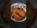 【厚揚げ】これからの時期大活躍!ボリューム満点でお安い厚揚げでほっこり副菜【副菜レシピ】【今日のあと一品】 #shorts