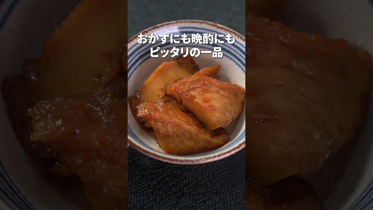 【厚揚げ】これからの時期大活躍!ボリューム満点でお安い厚揚げでほっこり副菜【副菜レシピ】【今日のあと一品】 #shorts
