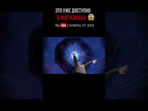 ЭТО РАЗРАБОТКА УЖЕ ДОСТУПНА В МАГАЗИНАХ юмор