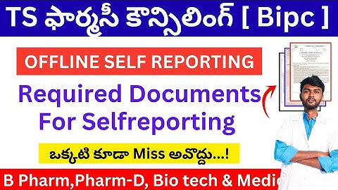 ts eamcet self reporting documents | what are the documents required for ts eamcet self reporting